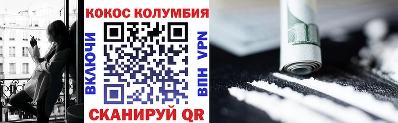 Кокаин 97% Купить где Ивангород