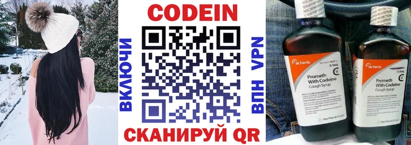 Купить где  Ивангород  Кодеин Purple Drank 