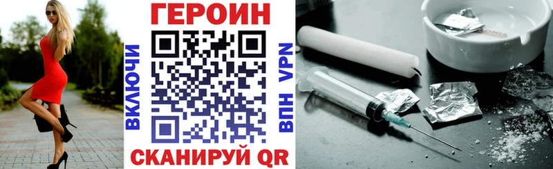 ГЕРОИН герыч  Купить  Ивангород 
