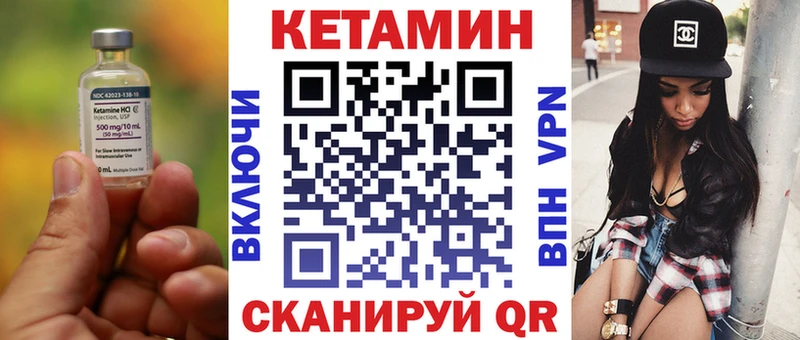 Купить закладки  Ивангород  Кетамин VHQ 