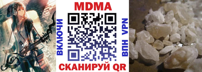 MDMA молли Ивангород
