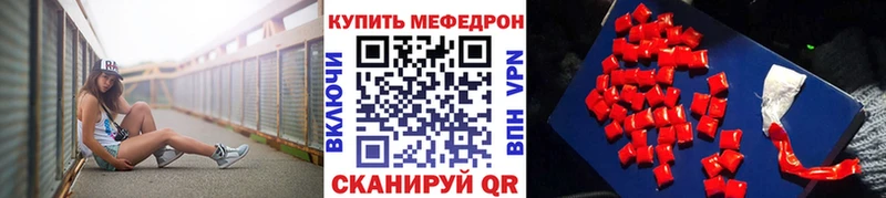 МЕФ мяу мяу Купить Ивангород