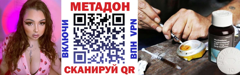 Купить где  Ивангород  Метадон кристалл 